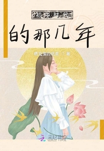 初中时代的那几年