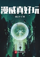 漫威真好玩在線閱讀