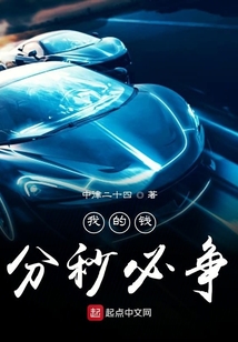我的錢分秒必爭(zhēng)