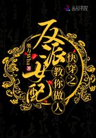 快穿之反派女配教你做人在線閱讀