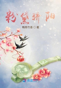 粉黛驕陽
