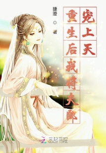 重生后我將夫郎寵上天
