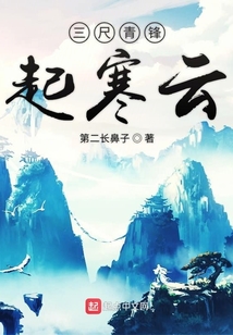 劍起寒云