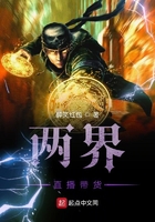 兩界直播帶貨在線閱讀