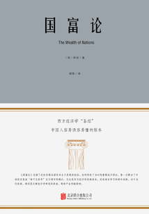 國富論