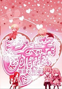 老公一笑動傾城