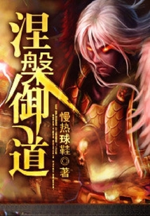 涅槃?dòng)? class=
