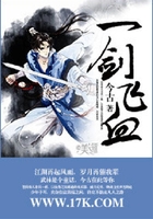 一劍飛血在線閱讀
