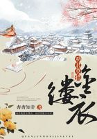 劝君莫惜金缕衣在线阅读