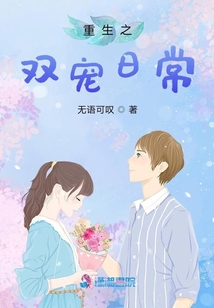 重生之雙寵日常