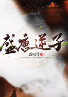盛唐逆子在線閱讀