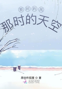 那時的風那時的天空