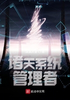 諸天系統管理者在線閱讀