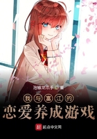 我与富江的恋爱养成游戏