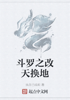 斗羅之改天換地在線閱讀