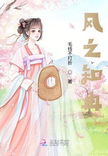 風之知冉