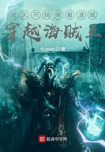 諸天開局帶著漫威穿越海賊王