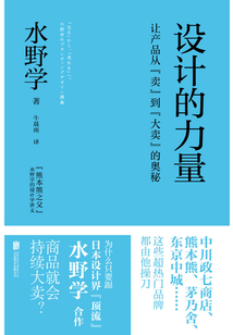 設(shè)計(jì)的力量:讓產(chǎn)品從“賣(mài)”到“大賣(mài)”的奧秘