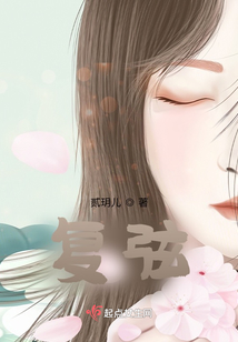 復弦