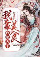 穿越后我靠美食攻略天下在線閱讀