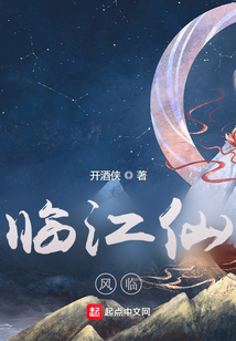 临江仙：风临