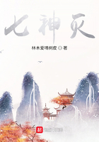 七神滅在線閱讀