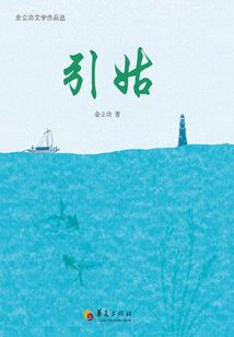 引姑