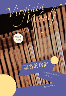 雅各的房間
