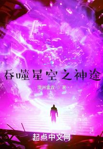 吞噬星空之神途