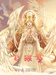 白狼梦