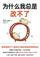 為什么我總是改不了在線閱讀