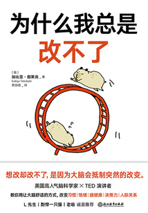 為什么我總是改不了