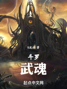 斗羅：武魂