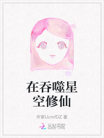 在吞噬星空修仙