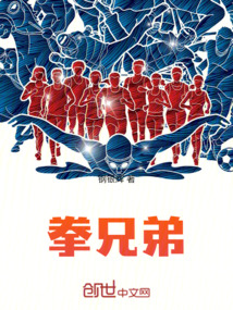 拳手風云