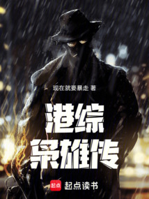 港綜：梟雄傳