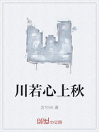 川若心上秋在线阅读