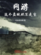 网游:这个盗贼从不走空在线阅读