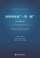 國外智庫論“一帶一路”（2021年第1輯）在線閱讀