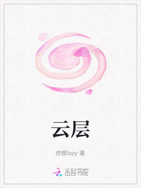 云层在线阅读