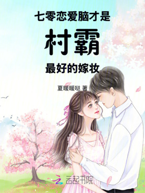 七零：恋爱脑才是男人最好的嫁妆在线阅读