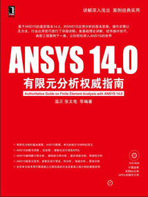ANSYS14.0有限元分析權威指南