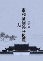 奉和圣制答張說扈從在線閱讀