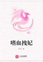 嗜血拽妃在線閱讀