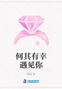 何其有幸遇见你