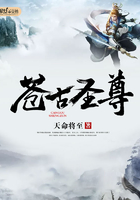 蒼古圣尊在線閱讀