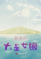 校草大大是女銀在線閱讀