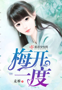 梅開一度