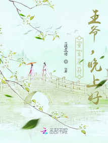 重生廢材：王爺，晚上好