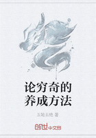 論窮奇的養成方法在線閱讀